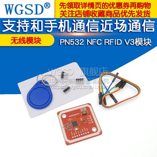 PN532 NFC模块 让手机通信更简单的革命性通信模块